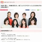 “30歳”までに結婚・転職？　「U29女子」と「先輩女性」が座談会 画像