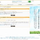 SNS「mixi」、不正ログインの現状を公表……26万アカウントが被害 画像