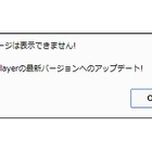 niconicoの広告から、マルウェアに誘導される被害が発生 画像