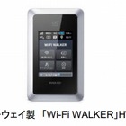 J:COM、WiMAX 2+を7月1日より提供開始 画像