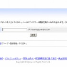 はてなが不正アクセス被害……2,398アカウントが情報閲覧の可能性 画像