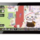 全国47都道府県のご当地キャラが3Dで登場するカーナビ「Yuru Teru」　ユピテルが予約開始 画像