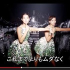 すみれ＆高橋ユウがキュートにダンス！ 「UFO」CMのフルバージョン動画が登場 画像