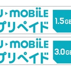 U-NEXTのSIM『U-mobile』、プリペイド型のパッケージを販売開始 画像