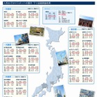 主要6都市の人気スポット45ヵ所で、Wi-Fiルータの実効速度を計測……最速地点最多はWiMAX 画像