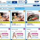 CCC、リサーチ協力でTポイントが貯まるサービス「Tモニター」開始 画像