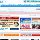 スカパー！、カスタマーセンターを一部再開……個人情報漏えいで一時停止 画像