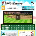 ドコモ、「夏の甲子園」全試合が視聴可能な無料アプリを4日から提供開始 画像