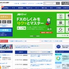 ファミリーマートとジャパンネット銀行、業務・資本提携へ 画像