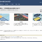 内閣官房、各府省のIT投資をグラフ化できる「ITダッシュボード」公開 画像