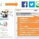 複数SNSをまたいだ日程調整が可能な「コノヒ」、イオレが提供開始 画像