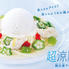 涼風麺にアイスをトッピング!?　ミスドの夏メニュー「超涼風麺 ～鶏白湯アイスのせ～」発売 画像