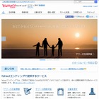 死後のデジタルケアを行う「Yahoo！エンディング」提供開始……メッセージ送付、データ消去など 画像