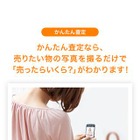 スマホでリクローゼット……iPhoneアプリ「RECLO」 画像