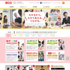 ECCもベネッセから流出の個人情報利用か？ 画像