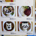 【Interpets 2014 Vol.17】わんこカレー、ニャパオライス……ペット展示会のメニュー 画像