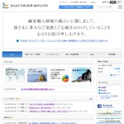 ベネッセ、特別損失260億円！業績予想は「未定」に 画像