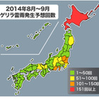 ゲリラ雷雨、昨年より増加傾向……ウェザーニューズ 画像