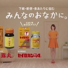 森高千里がラッパのメロディを歌う……「正露丸」CM 画像