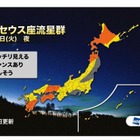 8月12日夜は“ペルセウス座流星群”の観測チャンス……全国7カ所から生中継 画像