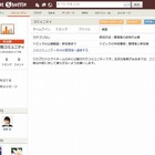 社内SNS「Beat Shuffle」、大幅機能強化……NGワード設定、GAとの連携など 画像