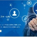 ランサーズ、パートナー企業向けに「Lancers Open Platform」提供開始 画像