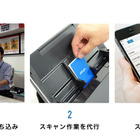 Sansan、全国の「カメラのキタムラ」で名刺スキャン代行サービスを開始 画像