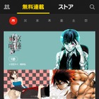 「LINEマンガ連載」開始……『東京喰種』など毎週100作品以上を無料提供 画像