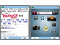 「Yahoo! デスクトップ」、jigletVMをベースにした独自プラットフォームを採用 画像