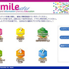 芝浦工大、eラーニングサービス「sMILE」を採用 画像