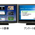 パナソニックのスマートテレビ上で動画広告の配信が開始 画像