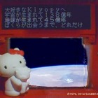 「キティちゃんと宇宙からメッセージ！」第一弾を公開 画像