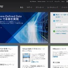 統合管理新プラットフォーム「VMware Workspace Suite」が発表 画像