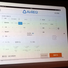 Airレジが、飲食店のおもてなしを変える!?　従業員満足度の重要性 画像