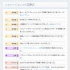 最新版「Firefox 32」公開……新しいHTTPキャッシュを採用 画像