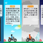 ナビタイム、バイクナビアプリに天候案内追加 画像