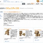 災害発生時の支援協定、アマゾンが徳島県と締結……ほしい物リスト活用、国内初 画像