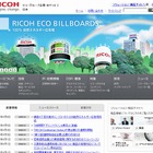 リコー、3Dプリント関連事業への参入を正式発表……「RICOH Rapid Fab」開設 画像