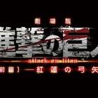『進撃の巨人』、テレビ未放映の特別編「イルゼの手帳」が放送に 画像