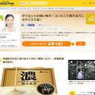 「Ranking Share」で専門家がランキング……ダイエット術やヒット商品 画像