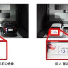 カメラの“白とび”を瞬時に補正する撮像技術、日立が開発 画像