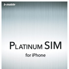 日本通信、iPhone向け「PLATINUM SIM」提供開始……月額3,980円で上限8GB 画像