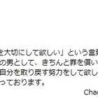 Chage、ASKAの更正願う「本当の自分を取り戻す努力を」 画像