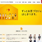 セントケアとクラリオン、介護ロボットの合弁会社「ケアボット」設立 画像