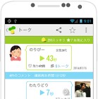 オウケイウェイヴ、音声で質問・回答するアプリ「OKWave Talk」提供開始 画像