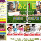 ナイナイ岡村、仲間由紀恵の結婚に「残念、お幸せに……」 画像