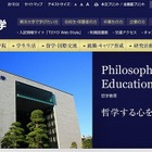 改善図るも入学者減少避けられず……東洋大法科大学院が学生募集停止 画像