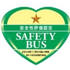 日本バス協会、安全確保が優良な貸切バス事業者を認定 画像