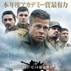 『プライベート・ライアン』をも凌ぐスケール!?ブラッド・ピット、迫力の戦争映画（動画） 画像