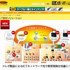 コレガ、IR電子黒板ユニットやワイヤレス映像装置 画像